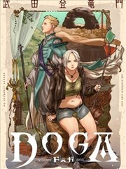 深海美食界的秘宝 缩略图