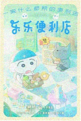 美食猎人OVA 捕获等级9999 封面
